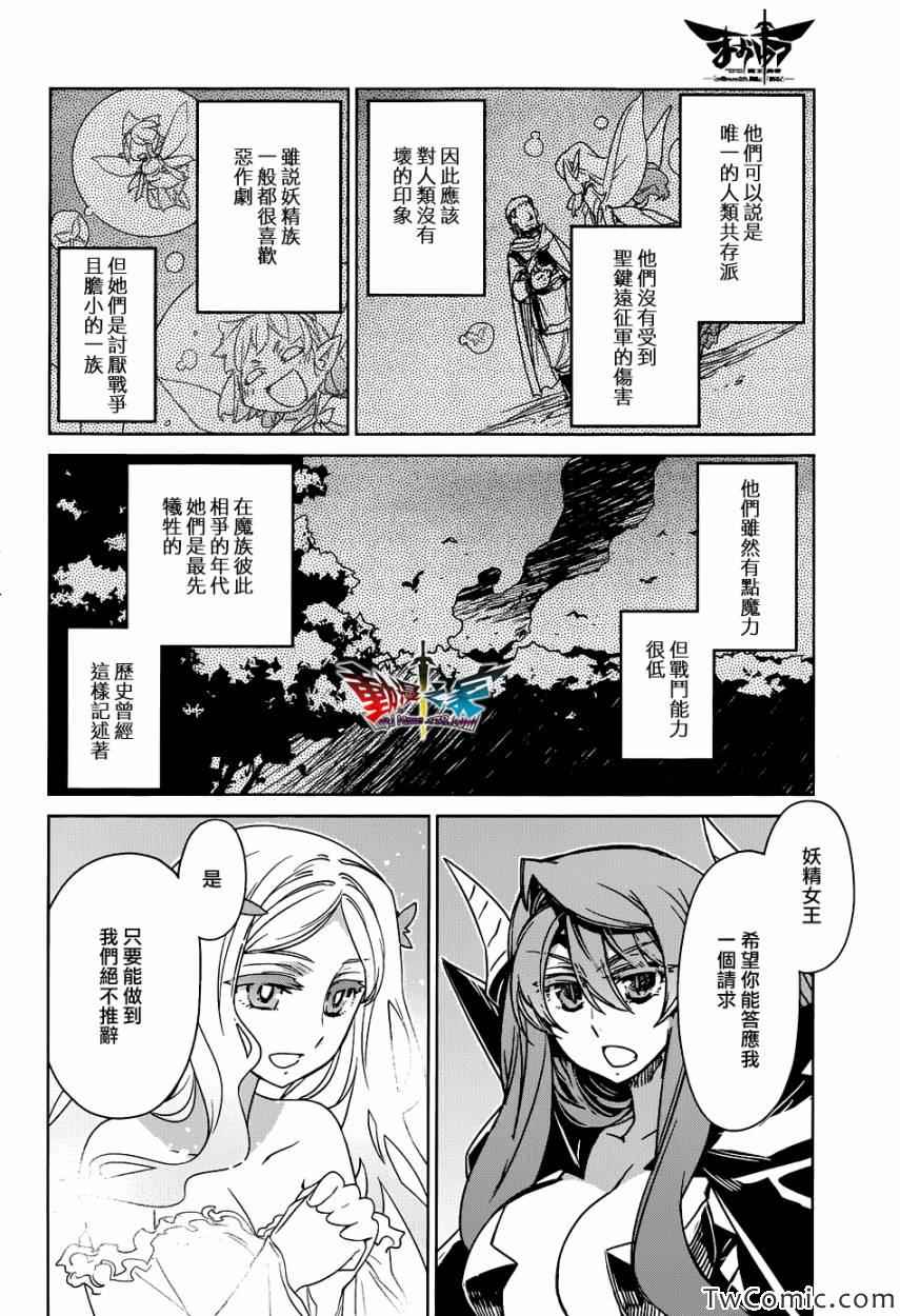 《魔王勇者》漫画最新章节第26话免费下拉式在线观看章节第【38】张图片