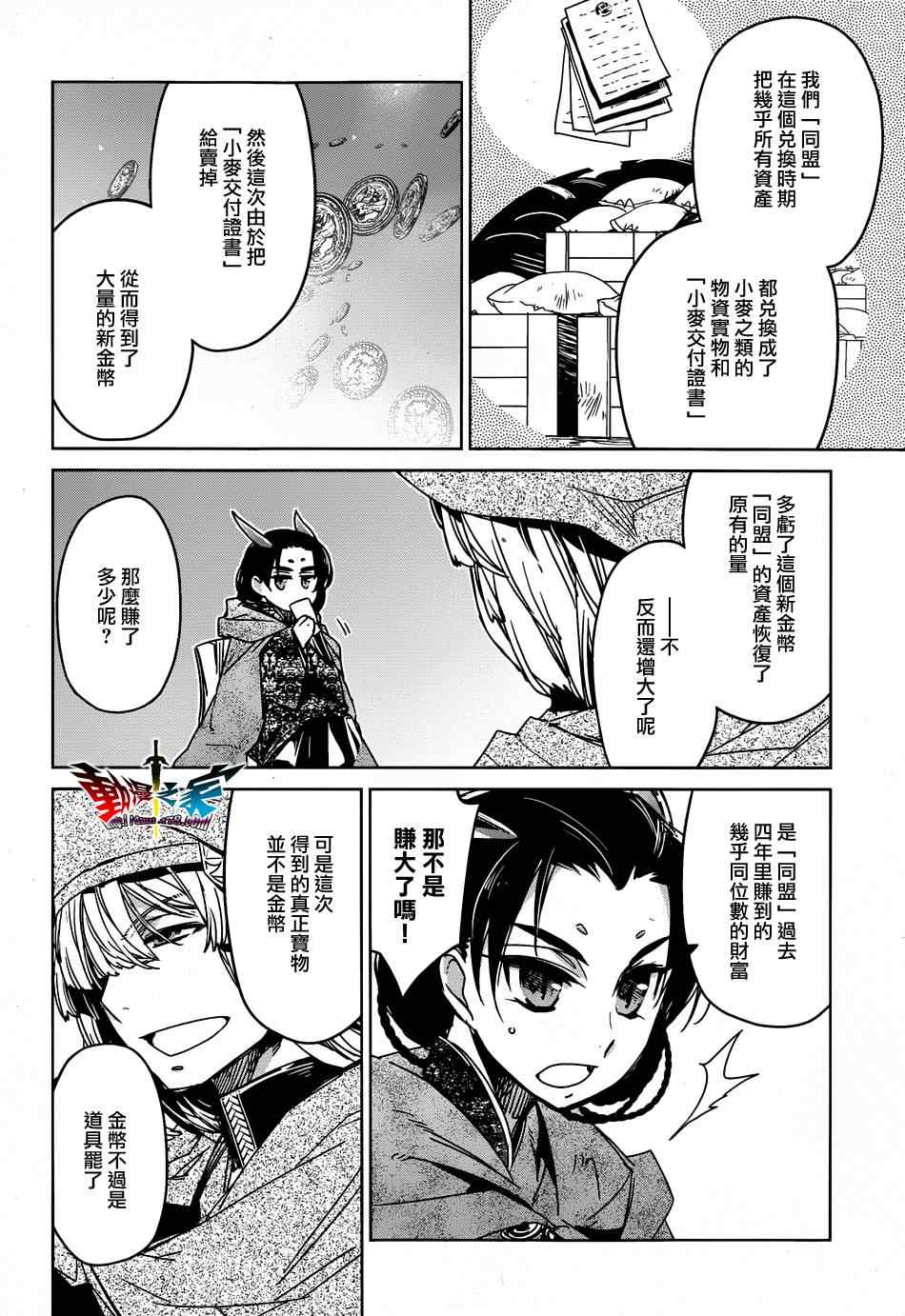 《魔王勇者》漫画最新章节第34话免费下拉式在线观看章节第【20】张图片