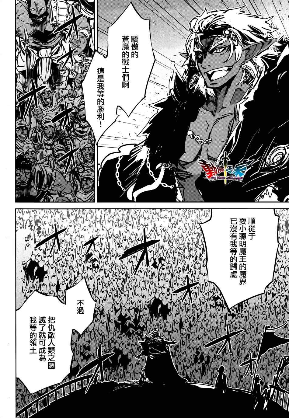 《魔王勇者》漫画最新章节第34话免费下拉式在线观看章节第【51】张图片