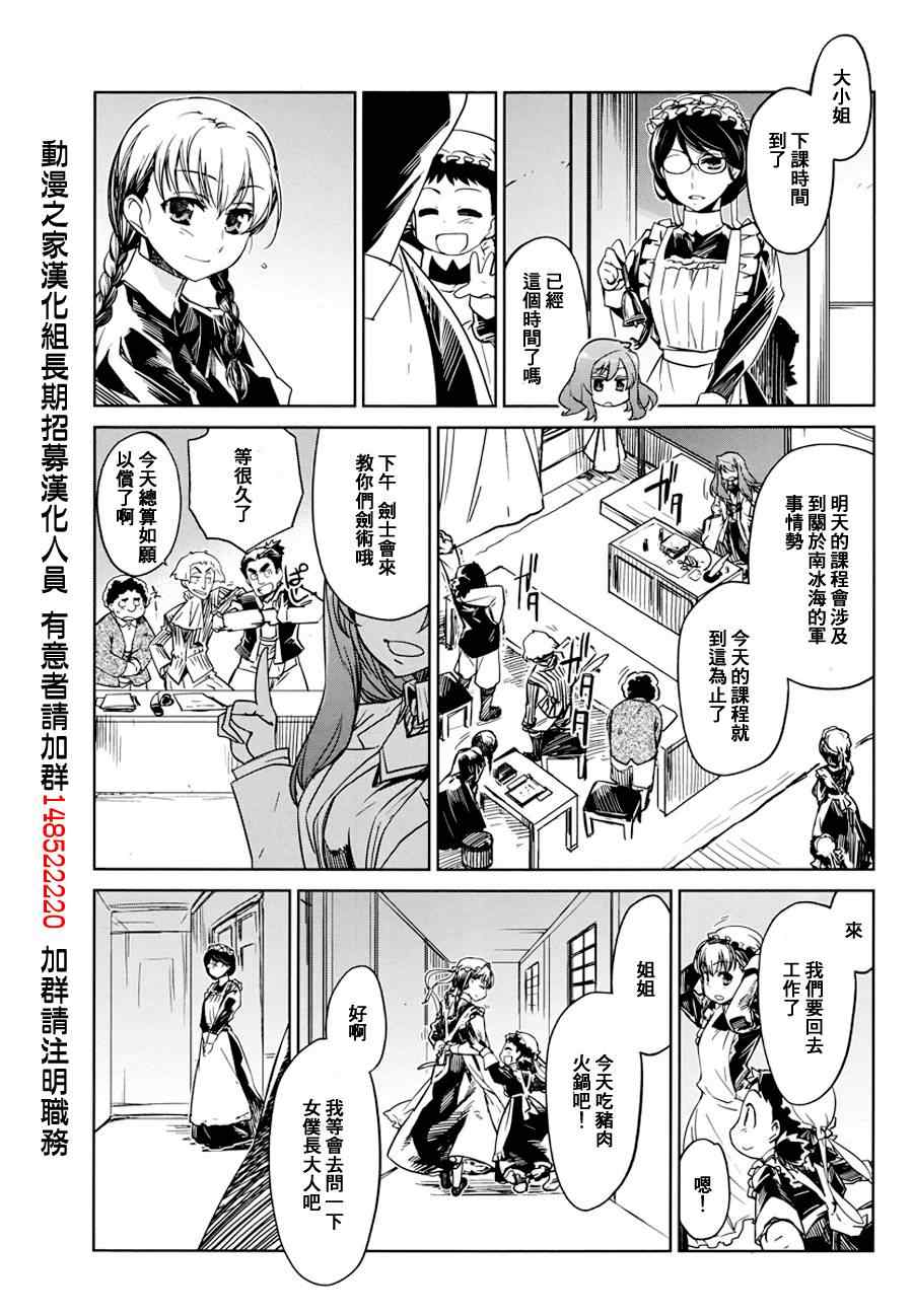 《魔王勇者》漫画最新章节第3话免费下拉式在线观看章节第【13】张图片