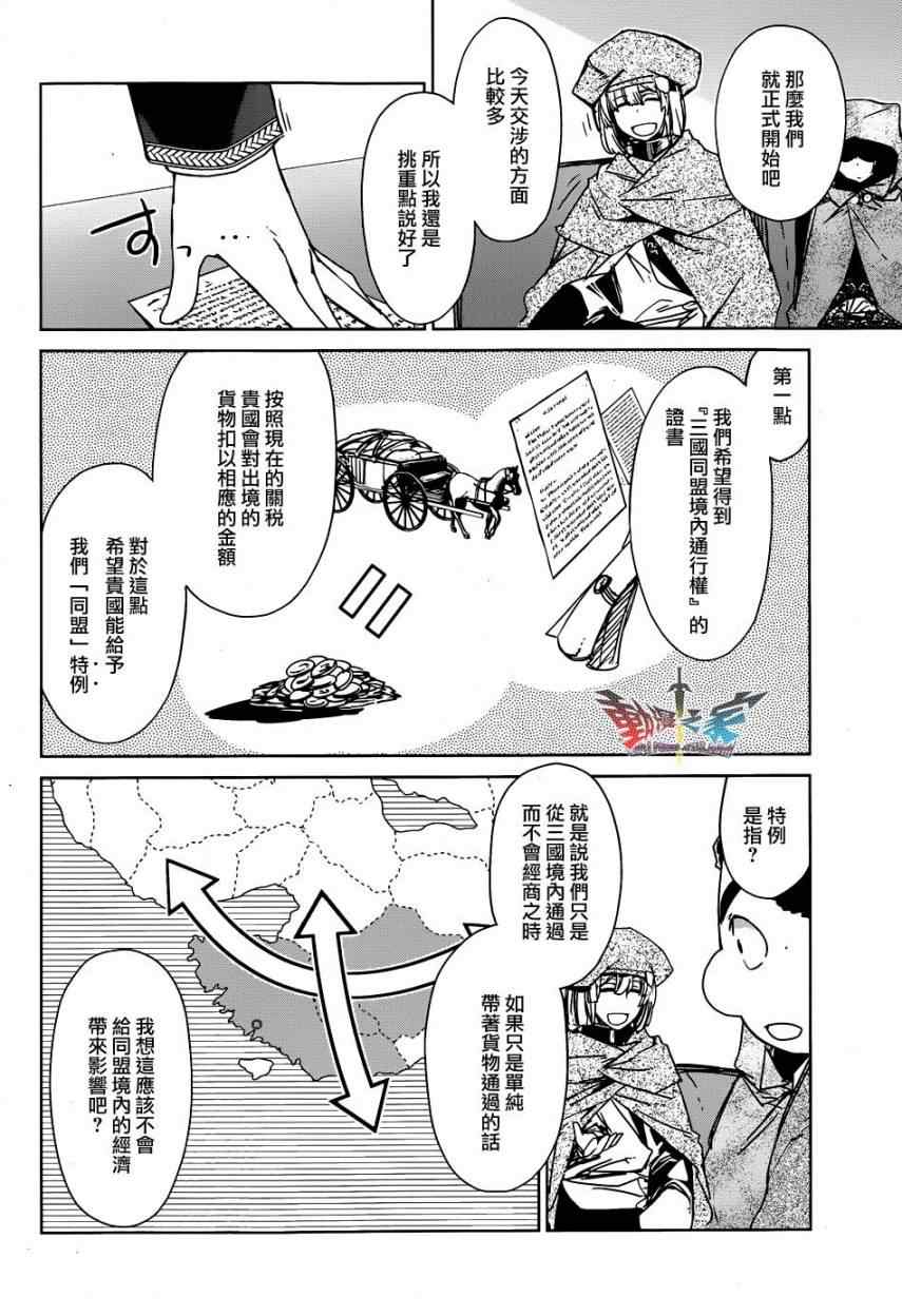 《魔王勇者》漫画最新章节第19话免费下拉式在线观看章节第【27】张图片