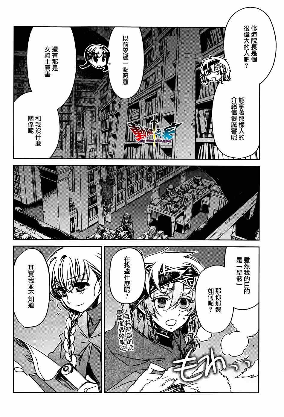 《魔王勇者》漫画最新章节第35话免费下拉式在线观看章节第【4】张图片