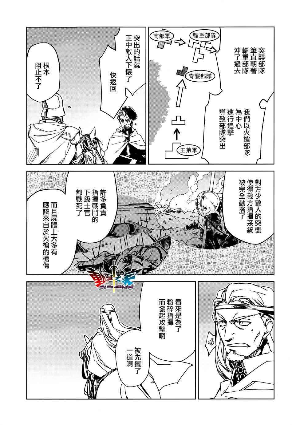 《魔王勇者》漫画最新章节第50话免费下拉式在线观看章节第【27】张图片