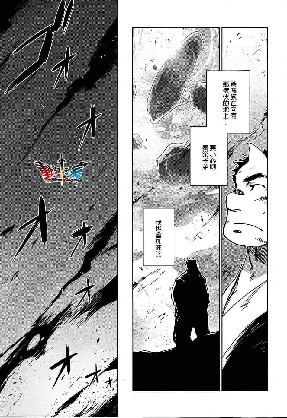 《魔王勇者》漫画最新章节第34话免费下拉式在线观看章节第【43】张图片