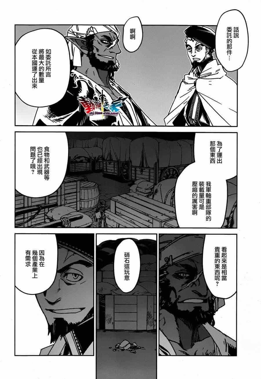 《魔王勇者》漫画最新章节第36话免费下拉式在线观看章节第【5】张图片