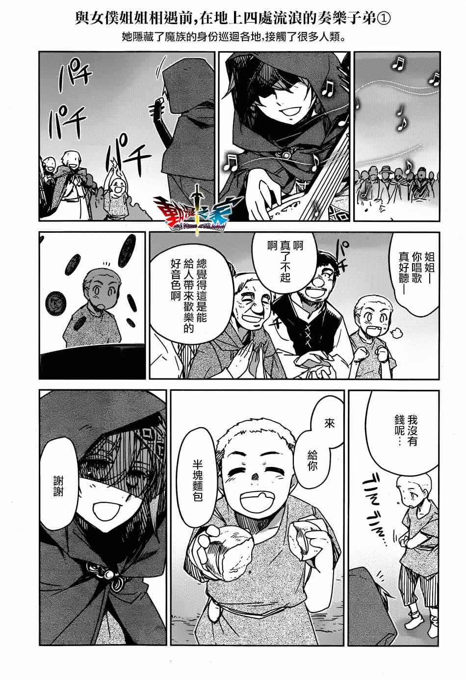 《魔王勇者》漫画最新章节第39话免费下拉式在线观看章节第【58】张图片