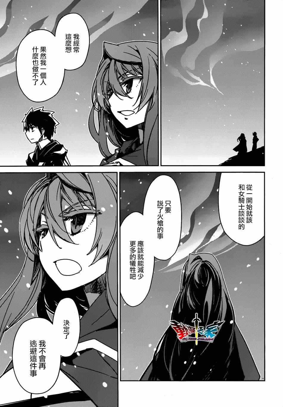 《魔王勇者》漫画最新章节第40话免费下拉式在线观看章节第【49】张图片