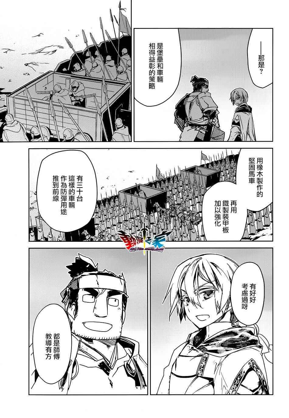 《魔王勇者》漫画最新章节第50话免费下拉式在线观看章节第【37】张图片