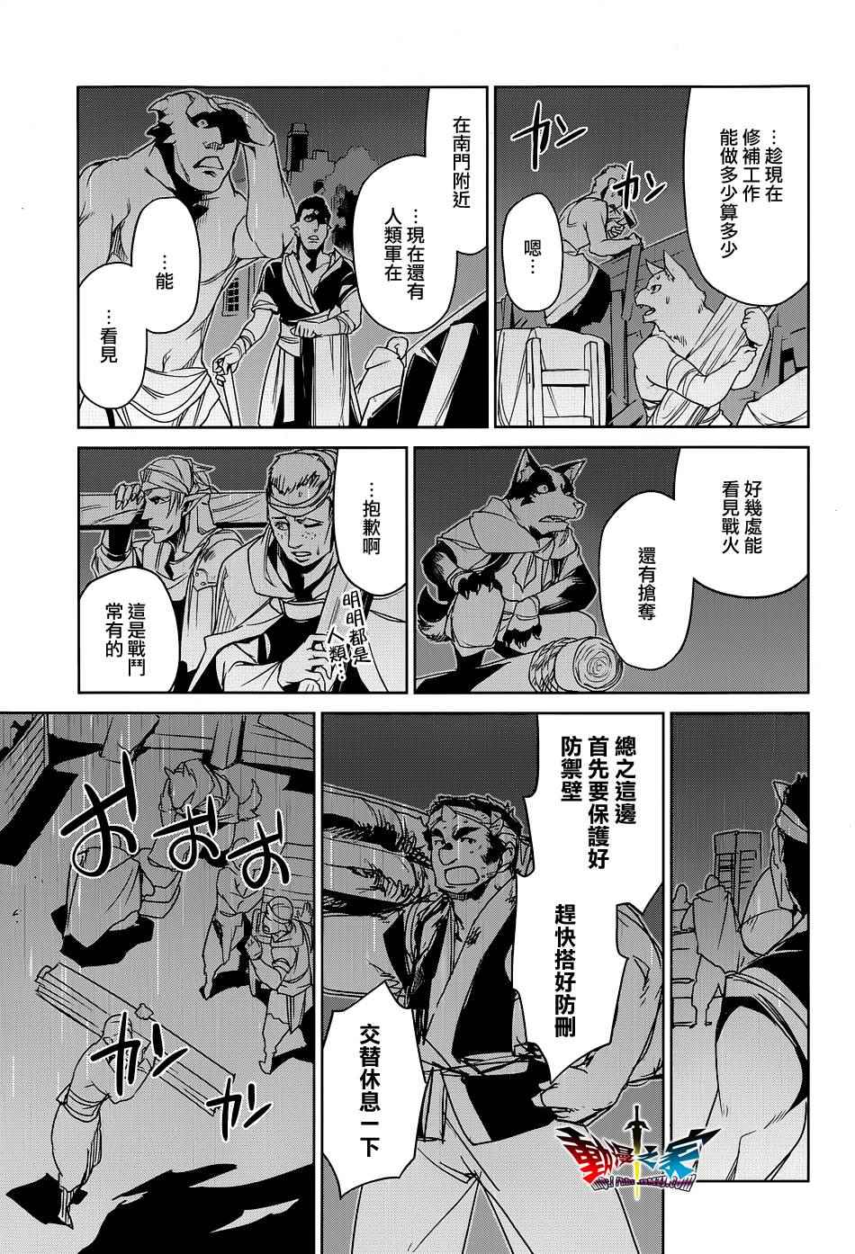 《魔王勇者》漫画最新章节第52话免费下拉式在线观看章节第【36】张图片