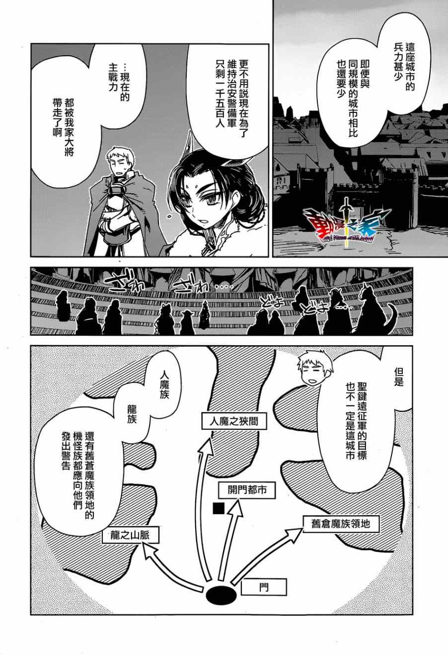 《魔王勇者》漫画最新章节第43话免费下拉式在线观看章节第【30】张图片