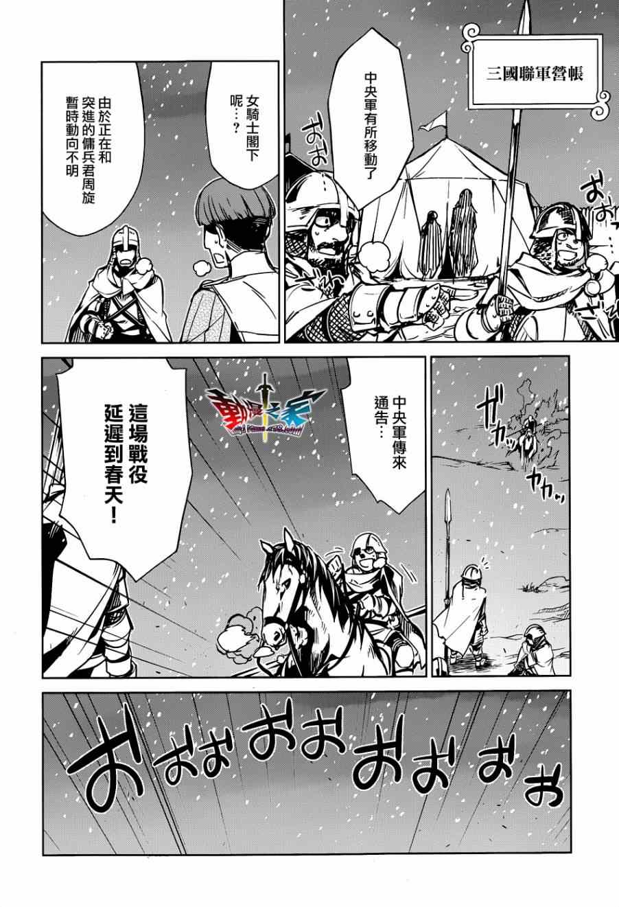 《魔王勇者》漫画最新章节第22话免费下拉式在线观看章节第【20】张图片