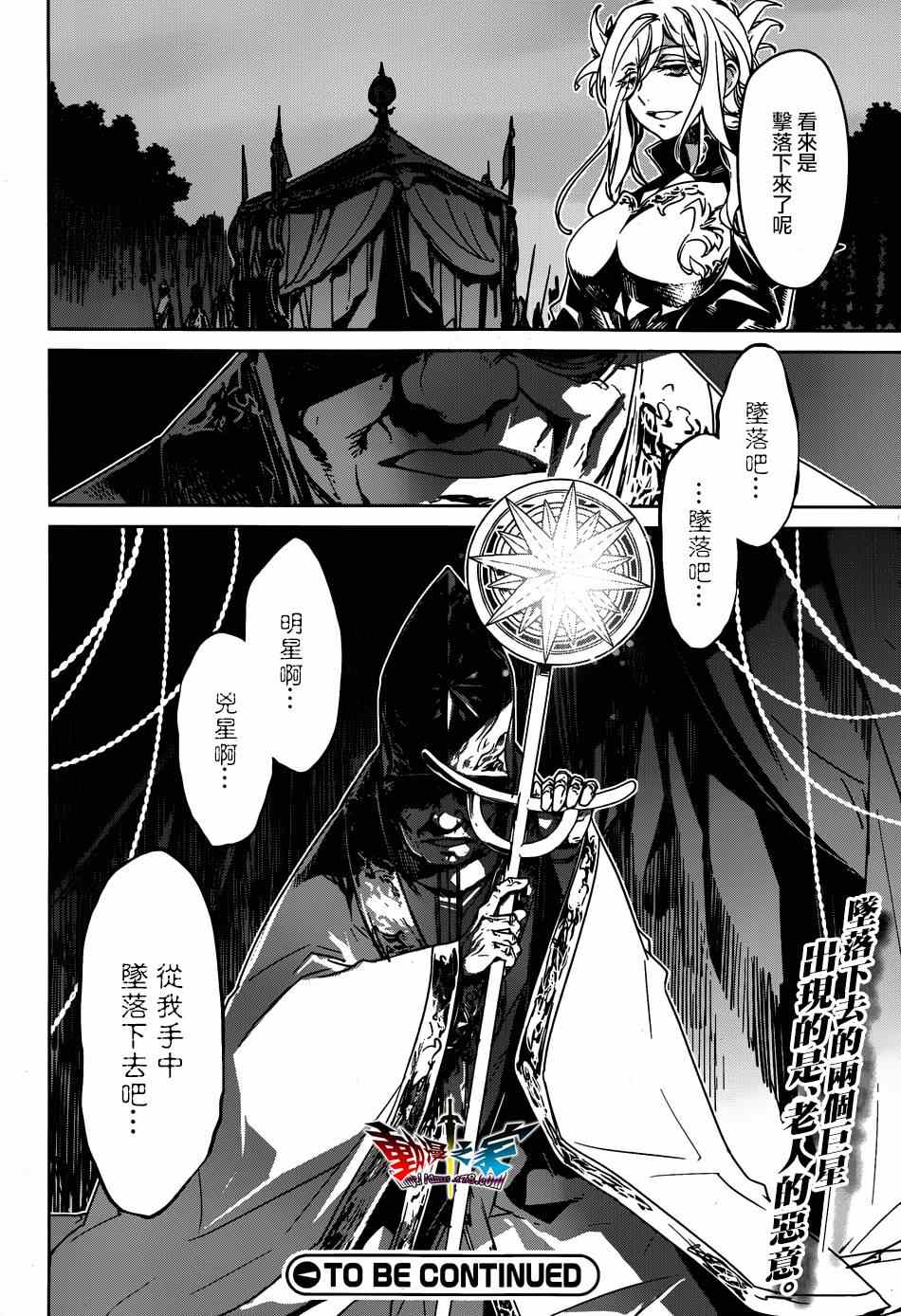 《魔王勇者》漫画最新章节第37话免费下拉式在线观看章节第【60】张图片