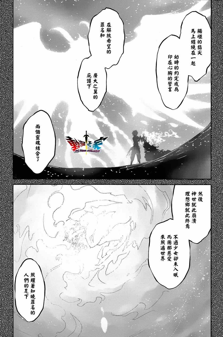 《魔王勇者》漫画最新章节第35话免费下拉式在线观看章节第【7】张图片