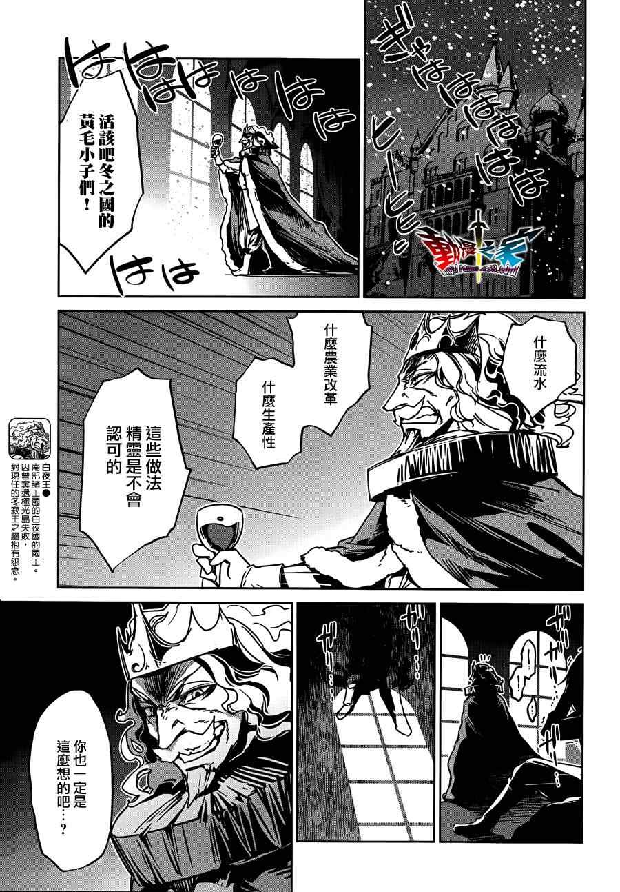 《魔王勇者》漫画最新章节第13话免费下拉式在线观看章节第【13】张图片