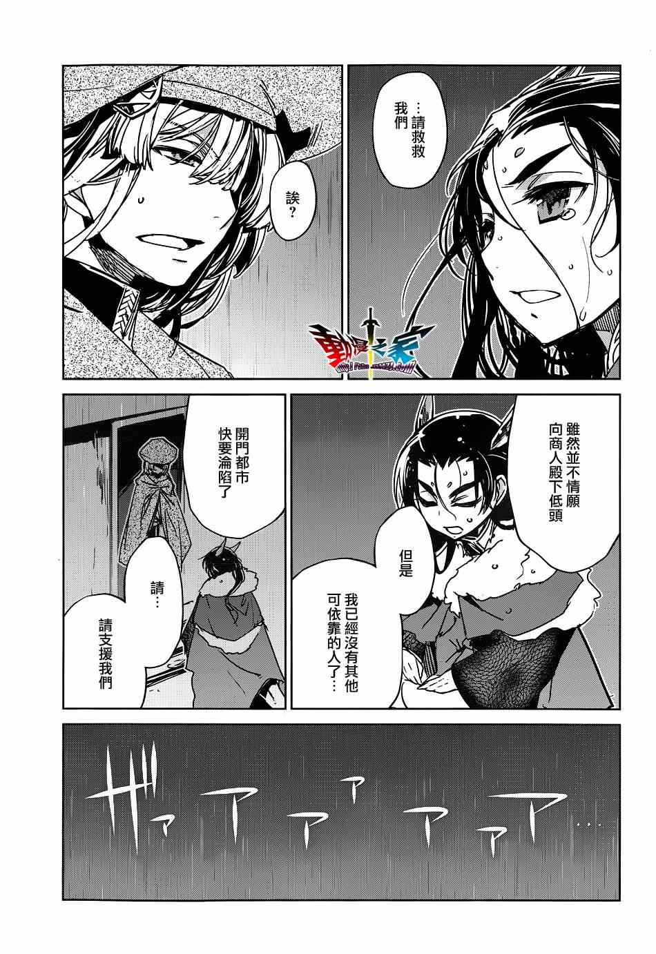 《魔王勇者》漫画最新章节第48话免费下拉式在线观看章节第【47】张图片