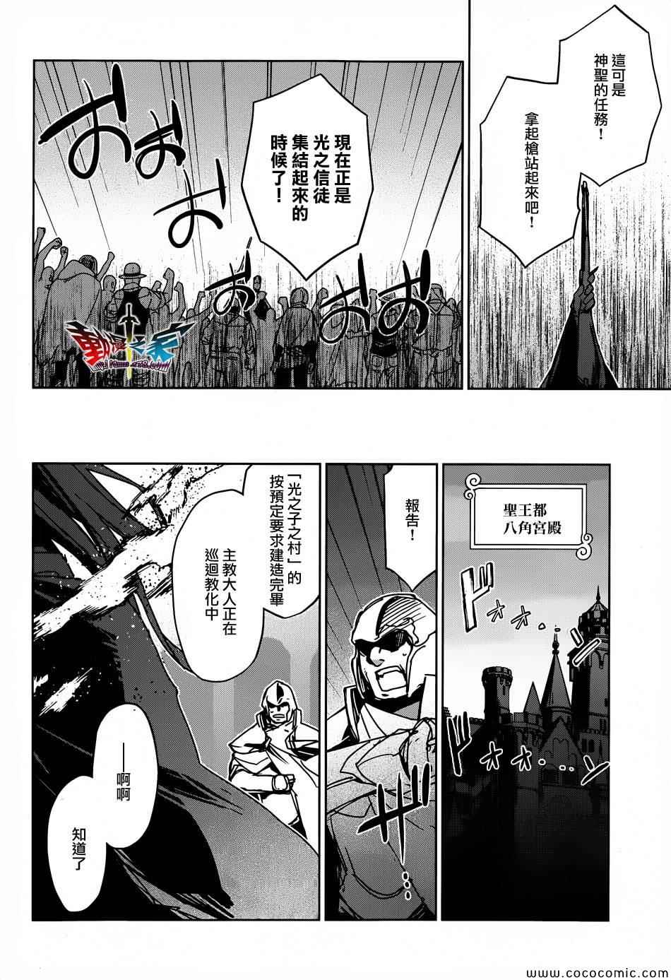 《魔王勇者》漫画最新章节第31话免费下拉式在线观看章节第【43】张图片