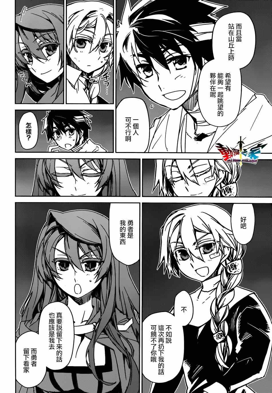 《魔王勇者》漫画最新章节第39话免费下拉式在线观看章节第【20】张图片