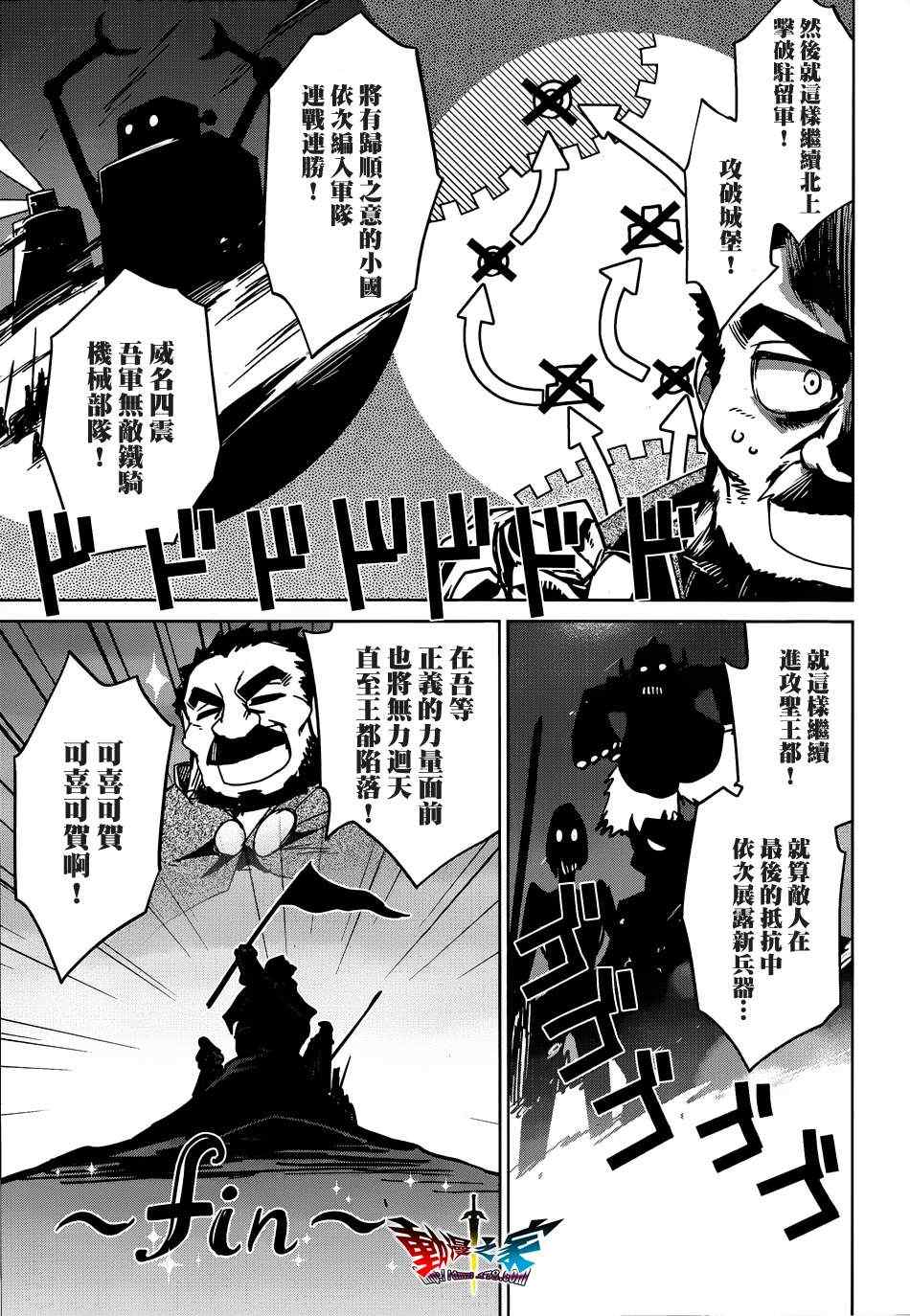 《魔王勇者》漫画最新章节第15话免费下拉式在线观看章节第【17】张图片