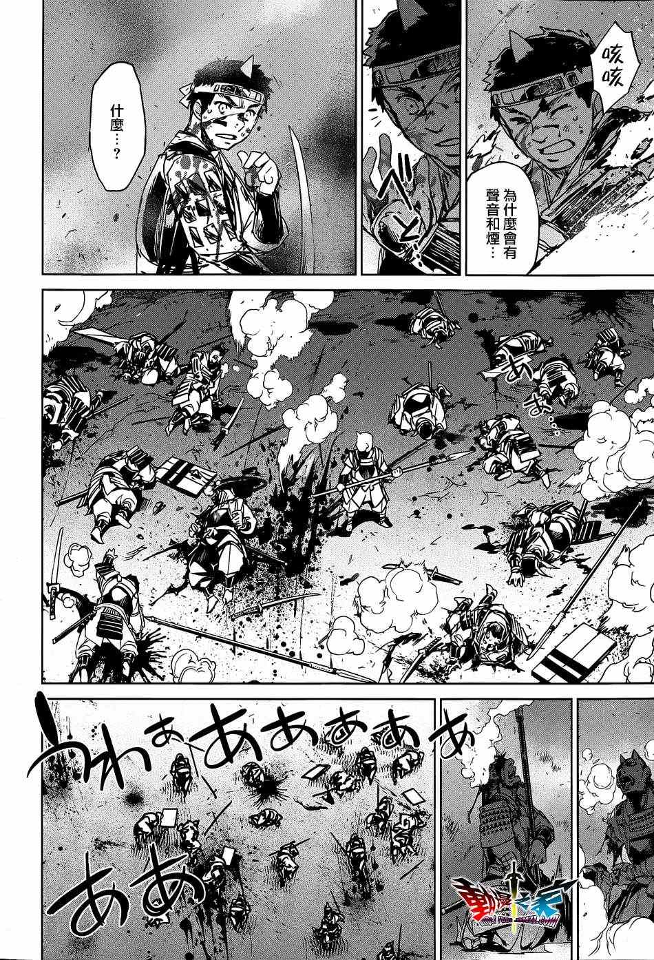 《魔王勇者》漫画最新章节第45话免费下拉式在线观看章节第【22】张图片