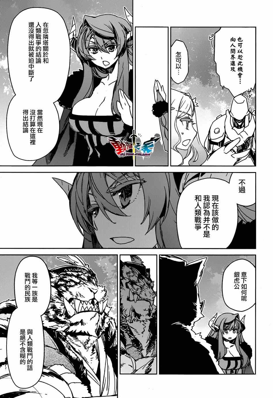 《魔王勇者》漫画最新章节第35话免费下拉式在线观看章节第【19】张图片