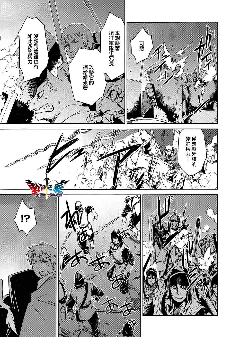 《魔王勇者》漫画最新章节第47话免费下拉式在线观看章节第【19】张图片