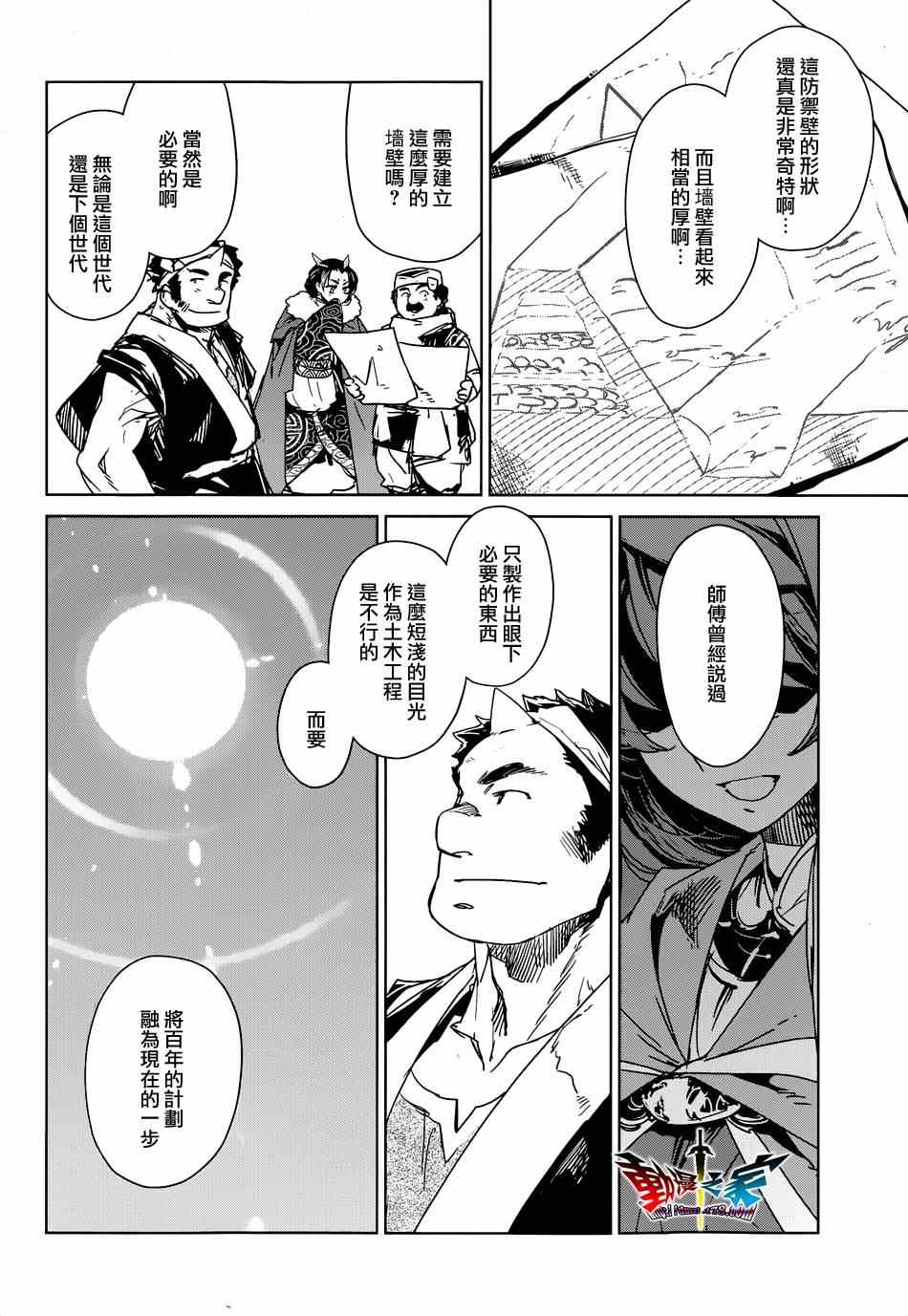 《魔王勇者》漫画最新章节第42话免费下拉式在线观看章节第【12】张图片