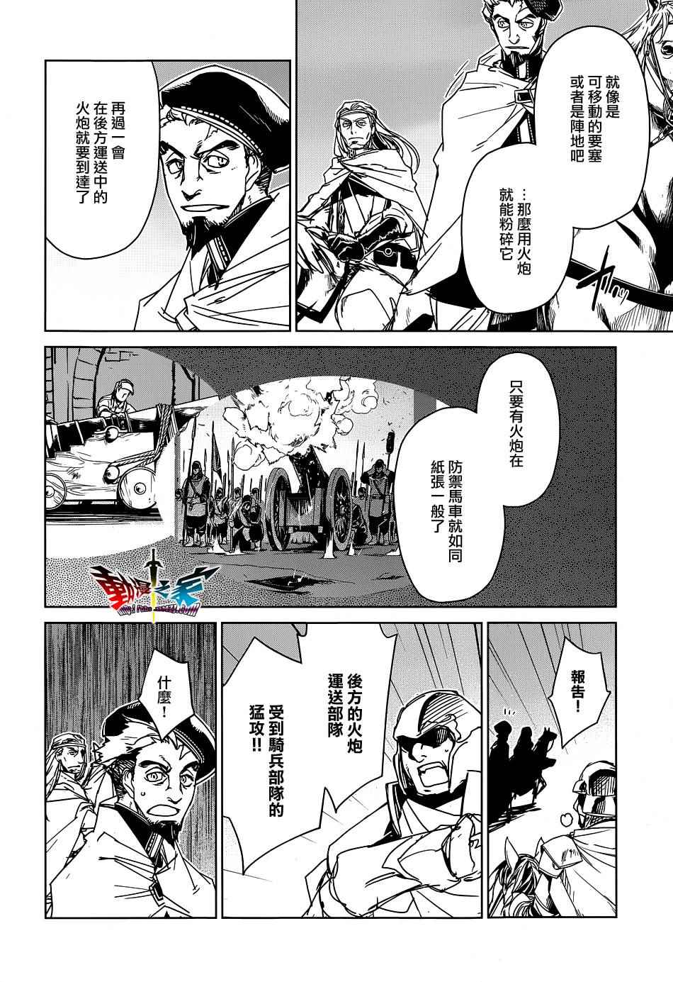 《魔王勇者》漫画最新章节第51话免费下拉式在线观看章节第【14】张图片