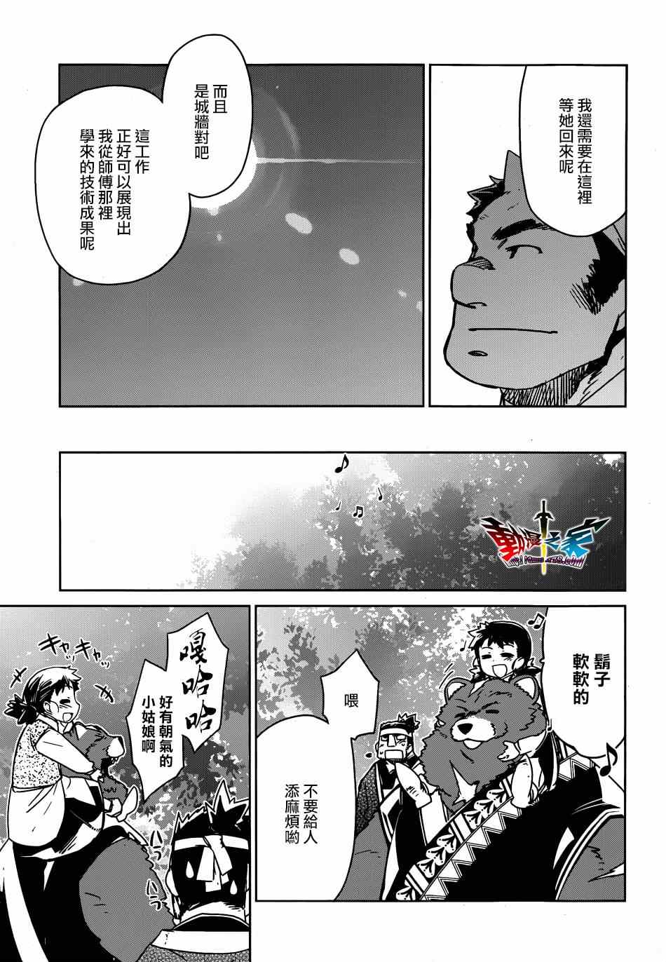 《魔王勇者》漫画最新章节第40话免费下拉式在线观看章节第【23】张图片