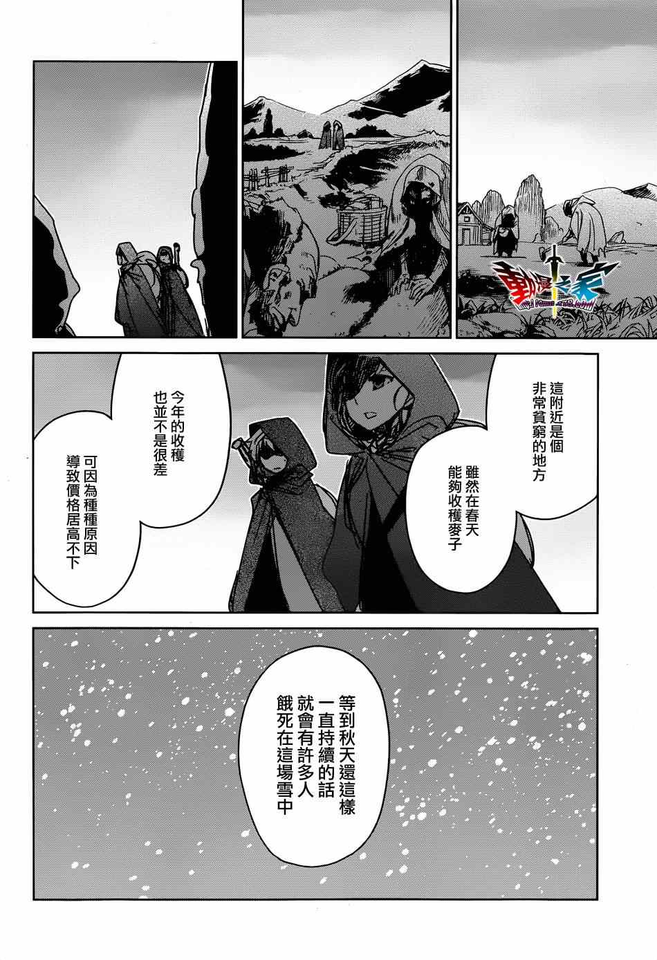 《魔王勇者》漫画最新章节第35话免费下拉式在线观看章节第【12】张图片