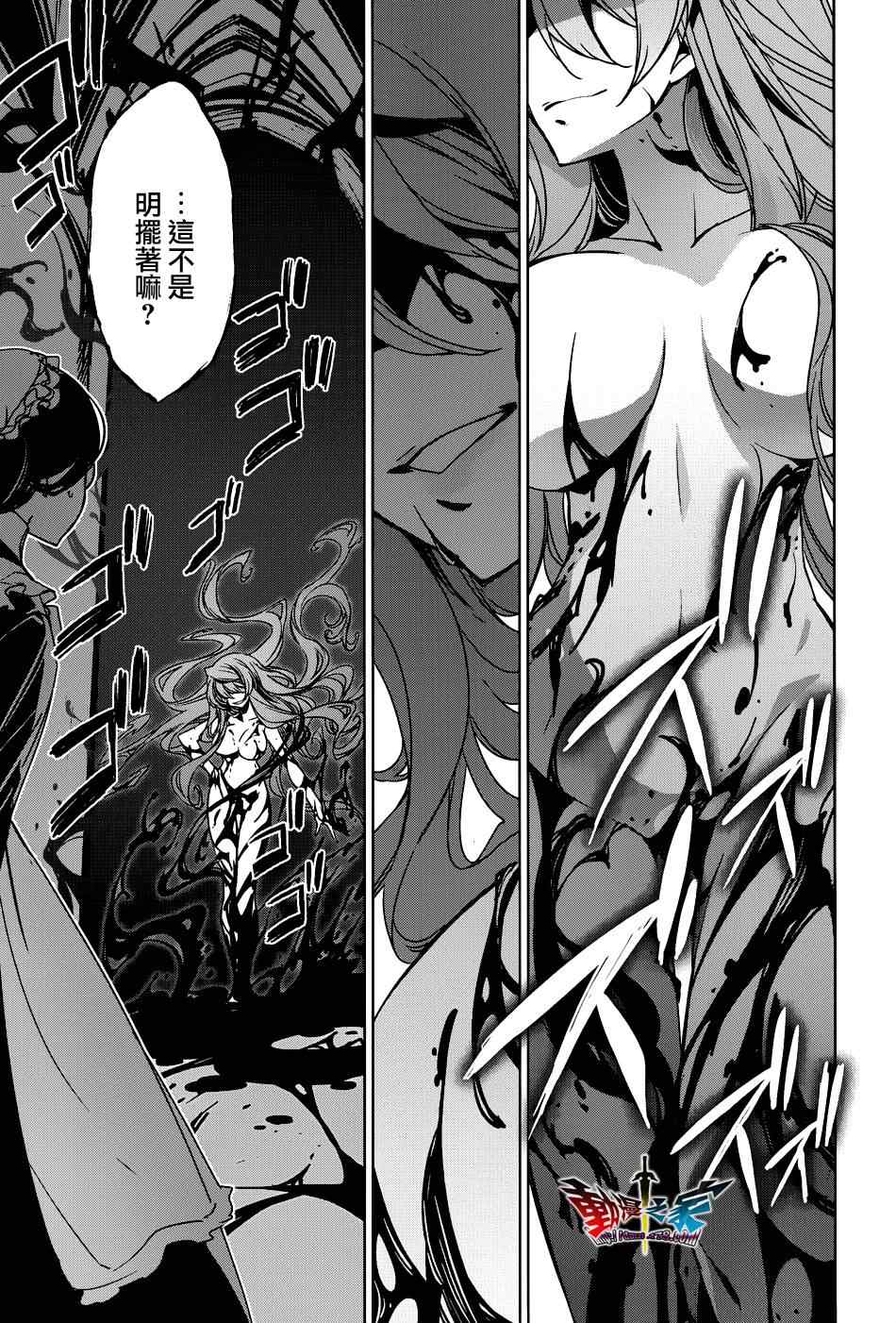 《魔王勇者》漫画最新章节第20话免费下拉式在线观看章节第【44】张图片