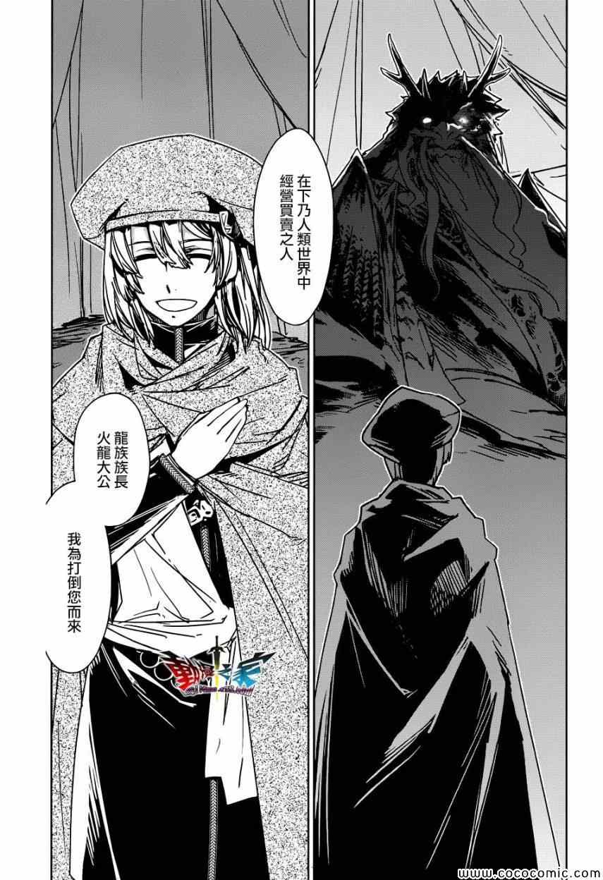 《魔王勇者》漫画最新章节第27话免费下拉式在线观看章节第【3】张图片