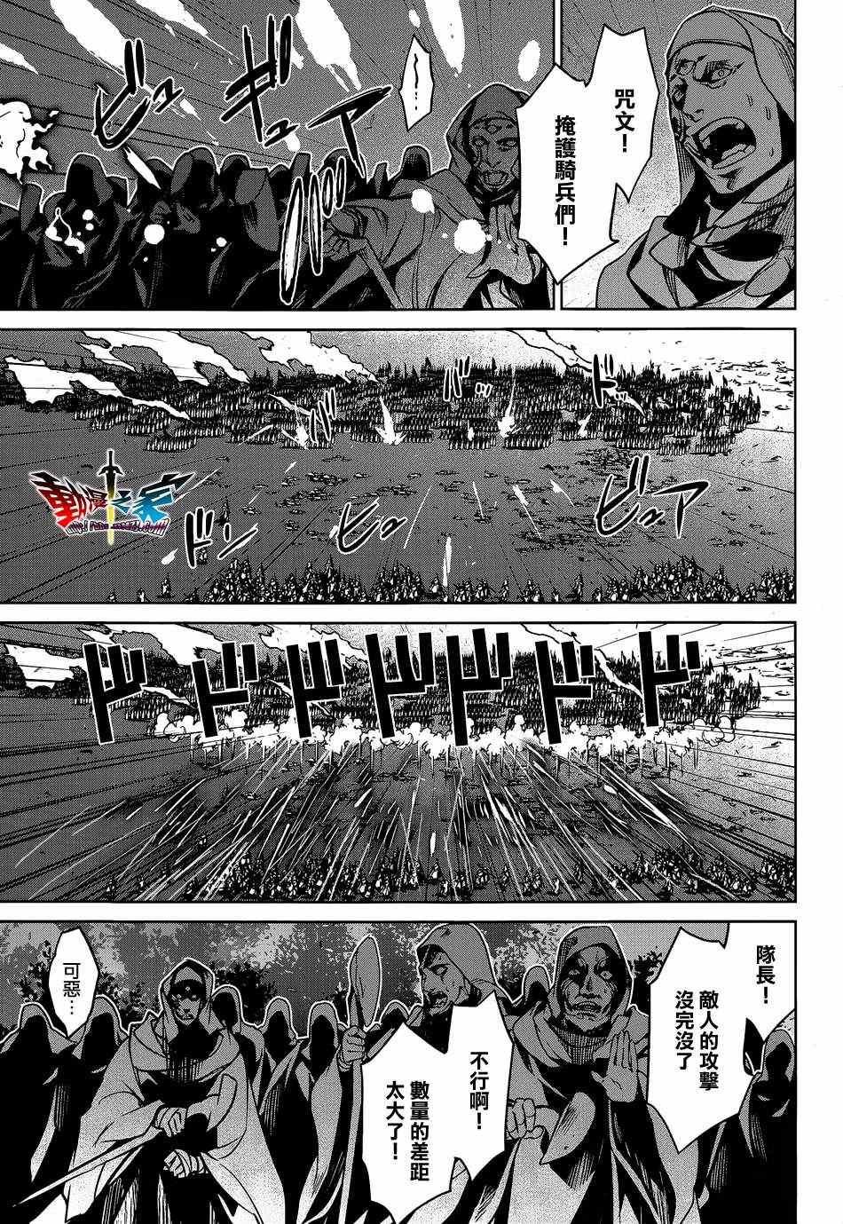 《魔王勇者》漫画最新章节第45话免费下拉式在线观看章节第【31】张图片