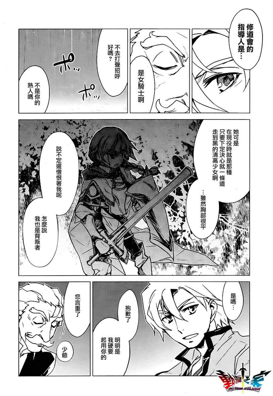 《魔王勇者》漫画最新章节第5话免费下拉式在线观看章节第【27】张图片