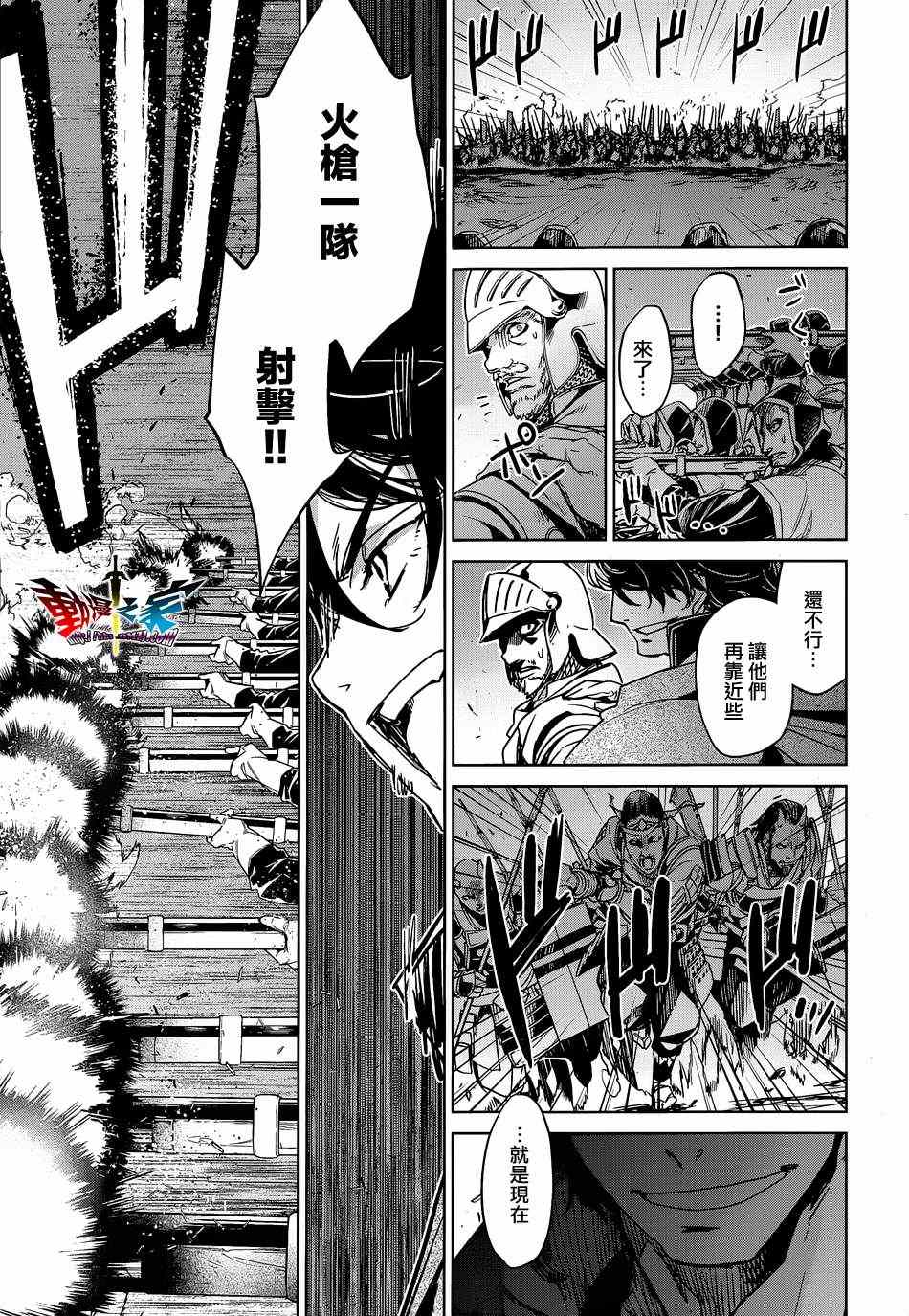 《魔王勇者》漫画最新章节第45话免费下拉式在线观看章节第【20】张图片