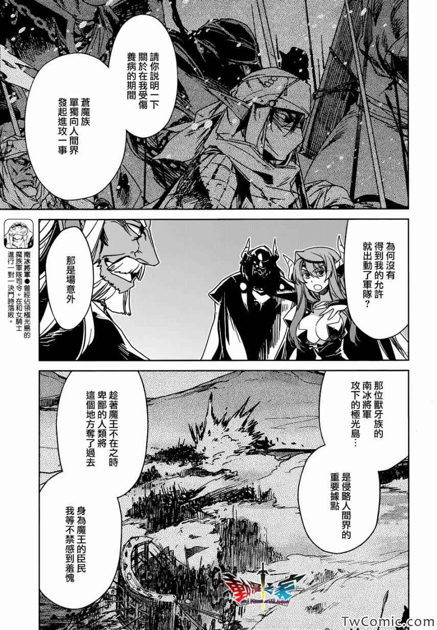 《魔王勇者》漫画最新章节第26话免费下拉式在线观看章节第【15】张图片