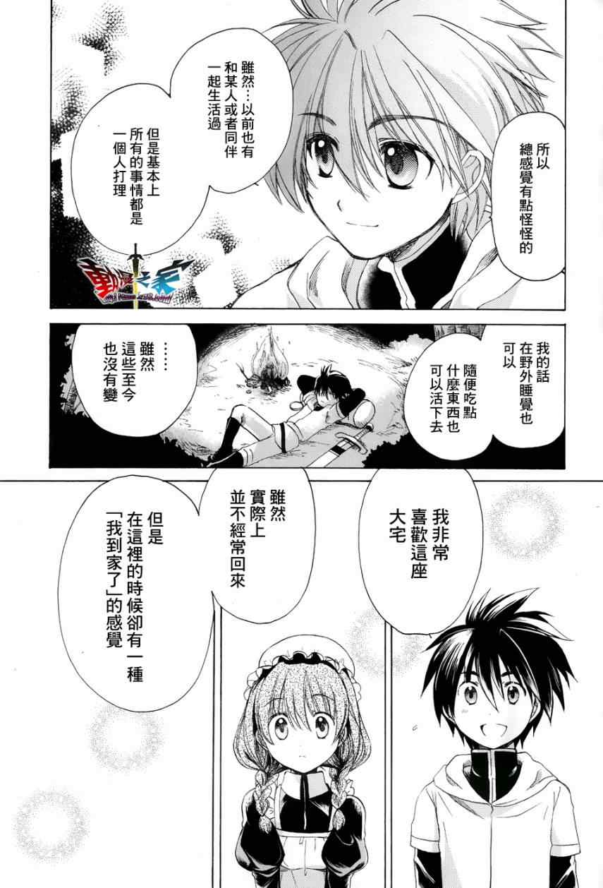 《魔王勇者》漫画最新章节第23话免费下拉式在线观看章节第【45】张图片