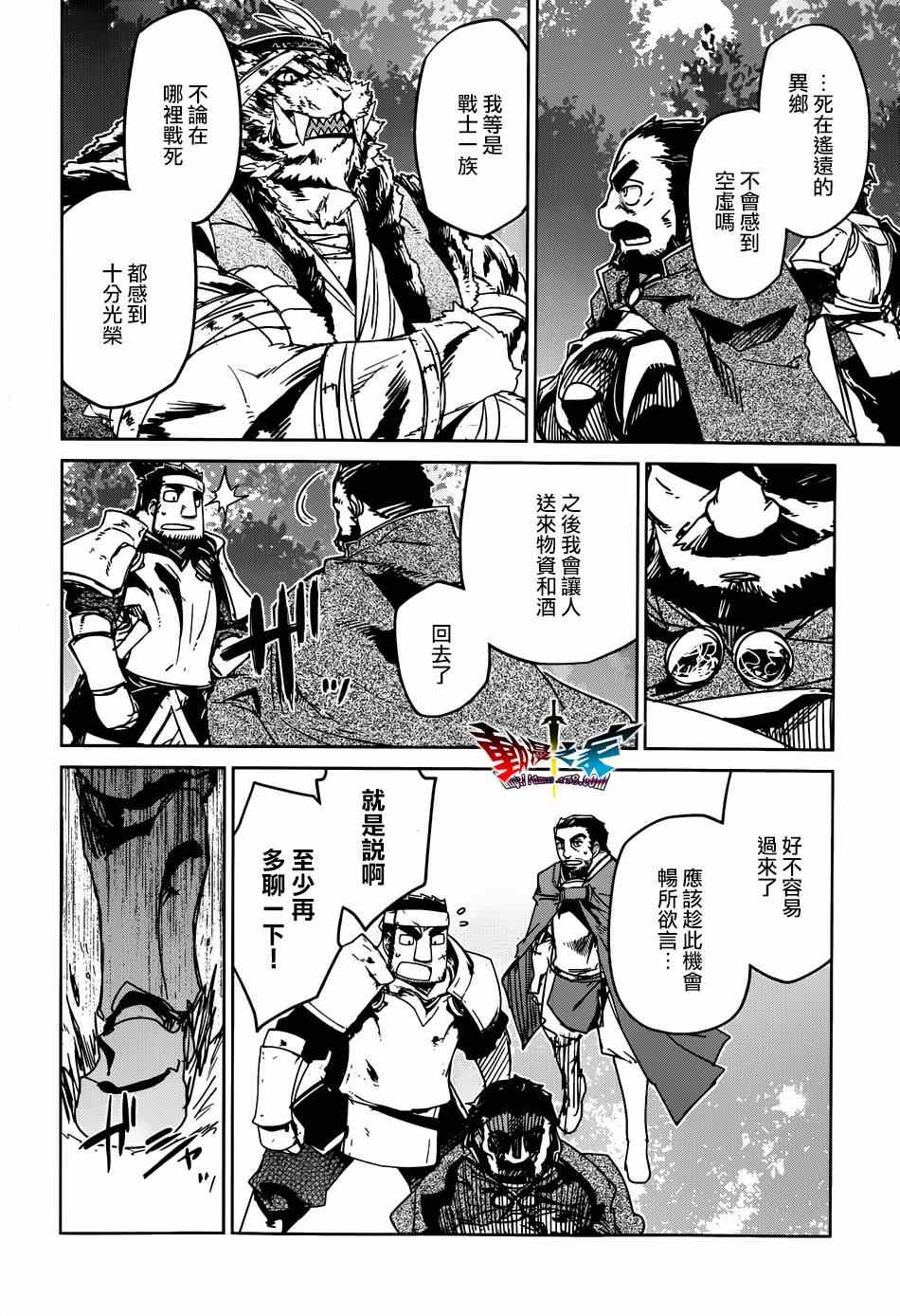 《魔王勇者》漫画最新章节第39话免费下拉式在线观看章节第【50】张图片