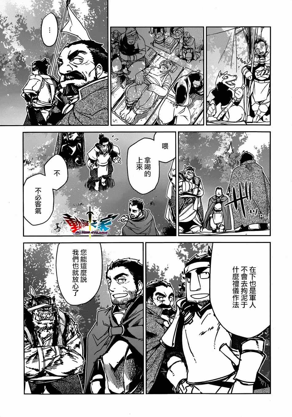 《魔王勇者》漫画最新章节第39话免费下拉式在线观看章节第【45】张图片