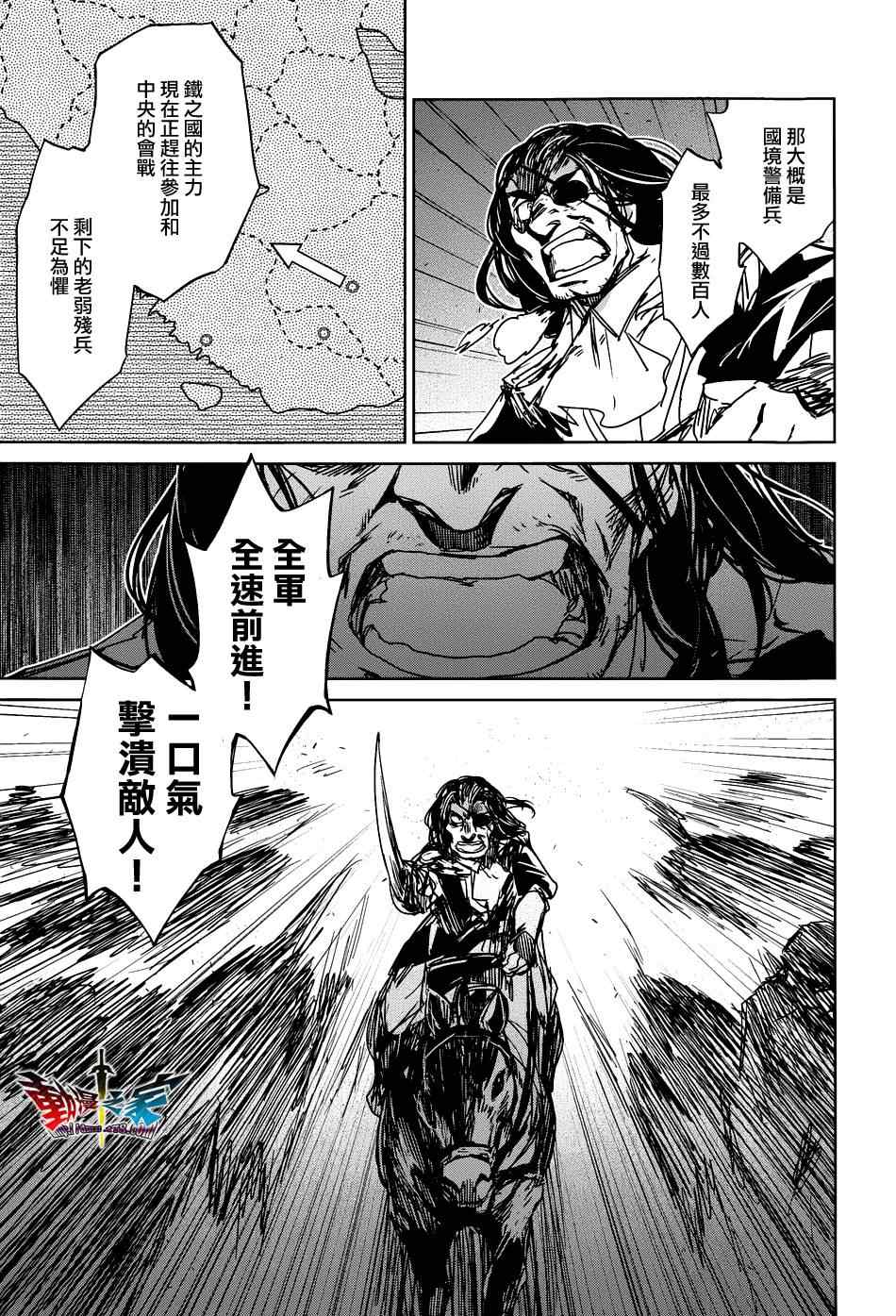 《魔王勇者》漫画最新章节第20话免费下拉式在线观看章节第【13】张图片