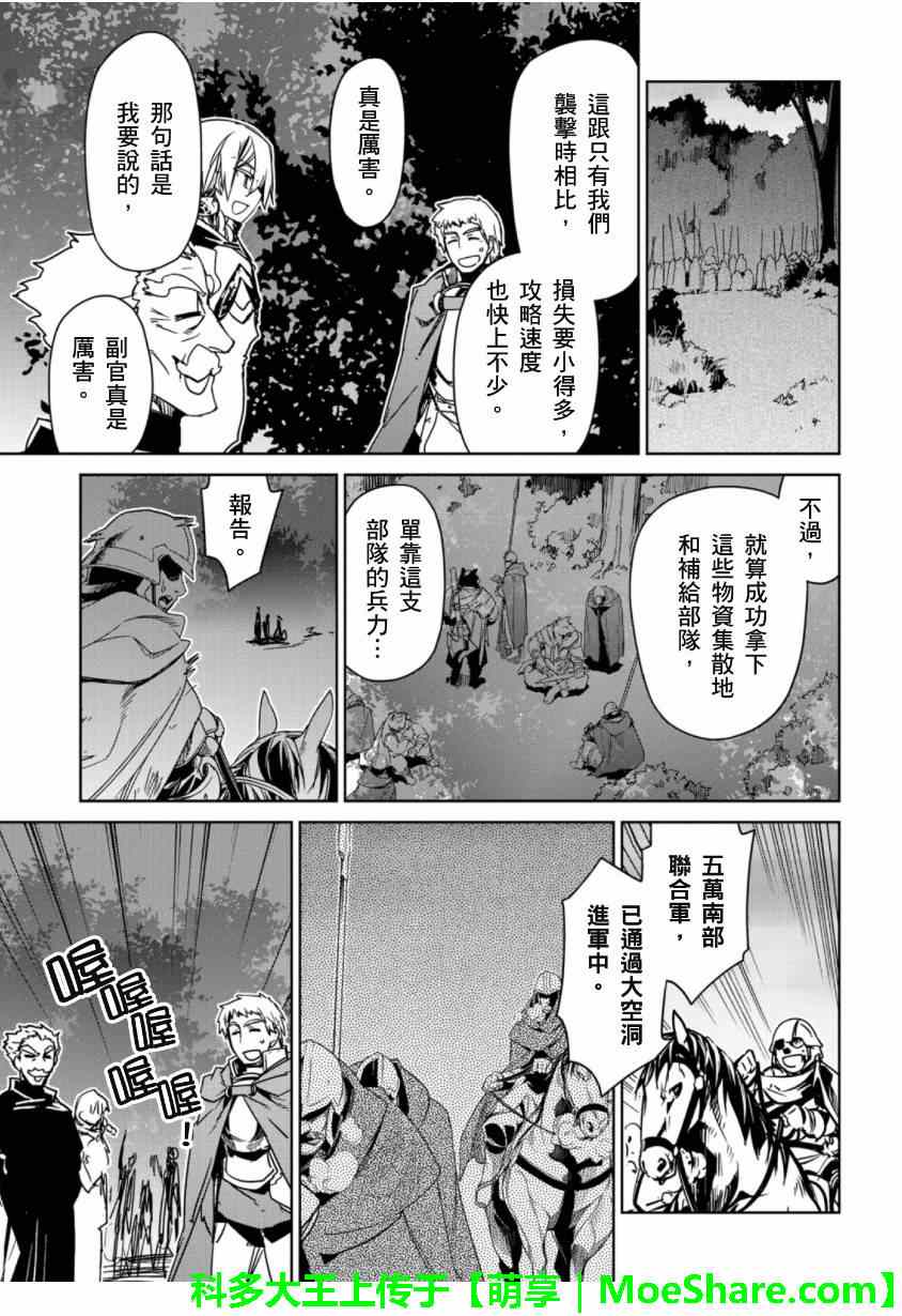 《魔王勇者》漫画最新章节第49话免费下拉式在线观看章节第【25】张图片