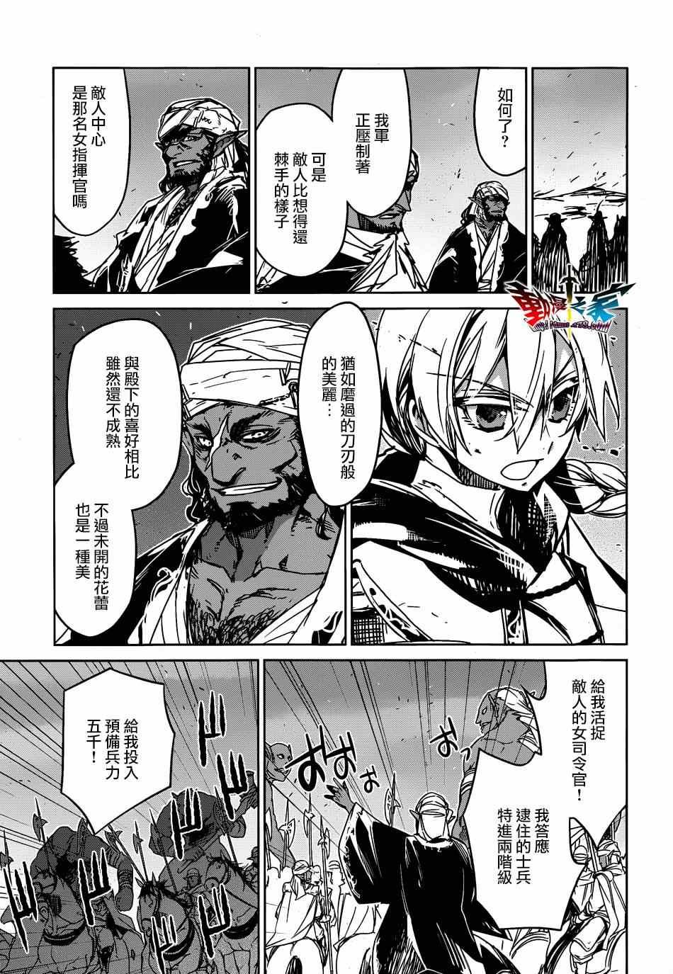 《魔王勇者》漫画最新章节第37话免费下拉式在线观看章节第【16】张图片