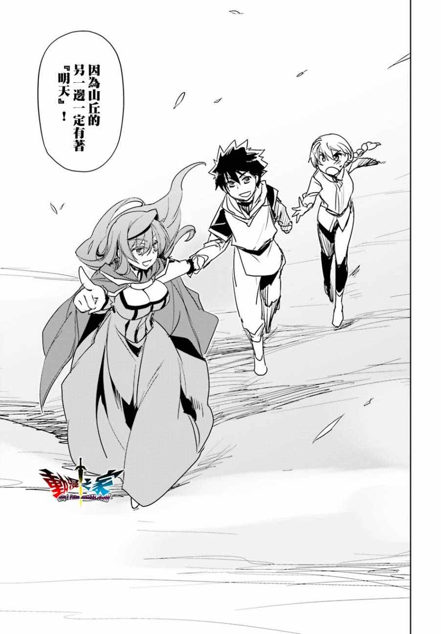 《魔王勇者》漫画最新章节第58话免费下拉式在线观看章节第【64】张图片