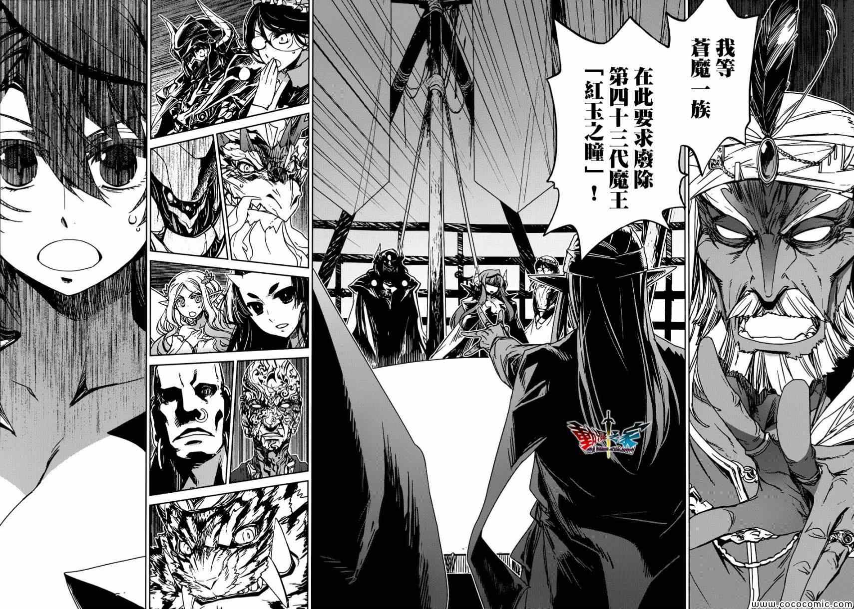 《魔王勇者》漫画最新章节第27话免费下拉式在线观看章节第【46】张图片