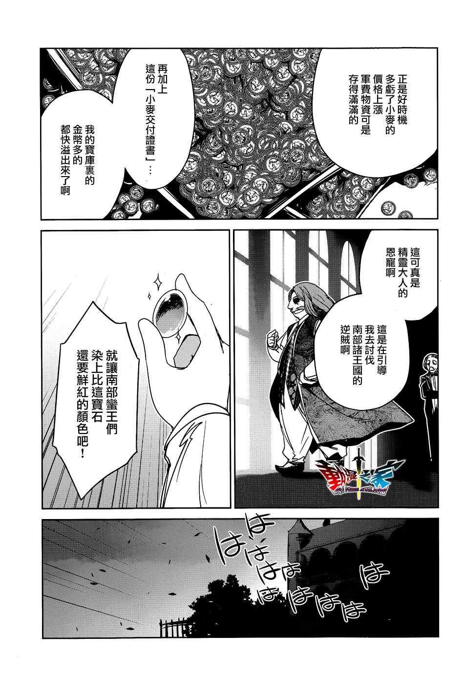 《魔王勇者》漫画最新章节第16话免费下拉式在线观看章节第【37】张图片