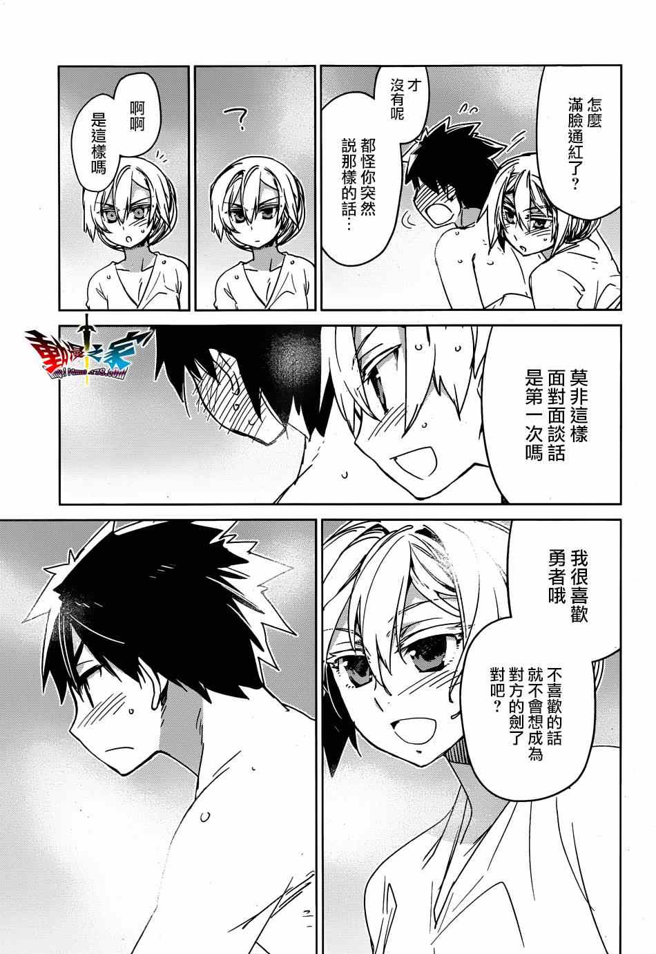 《魔王勇者》漫画最新章节第41话免费下拉式在线观看章节第【31】张图片