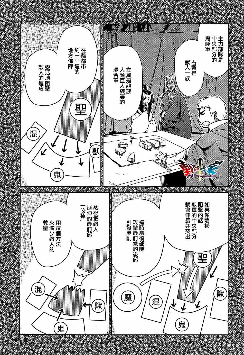 《魔王勇者》漫画最新章节第45话免费下拉式在线观看章节第【16】张图片