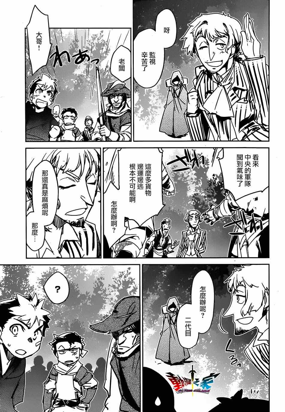 《魔王勇者》漫画最新章节第40话免费下拉式在线观看章节第【53】张图片