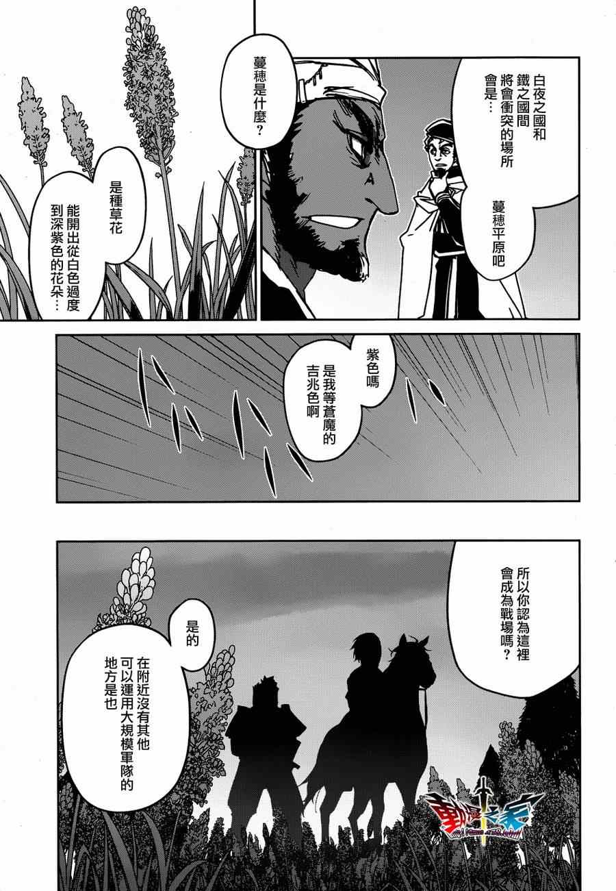 《魔王勇者》漫画最新章节第36话免费下拉式在线观看章节第【8】张图片