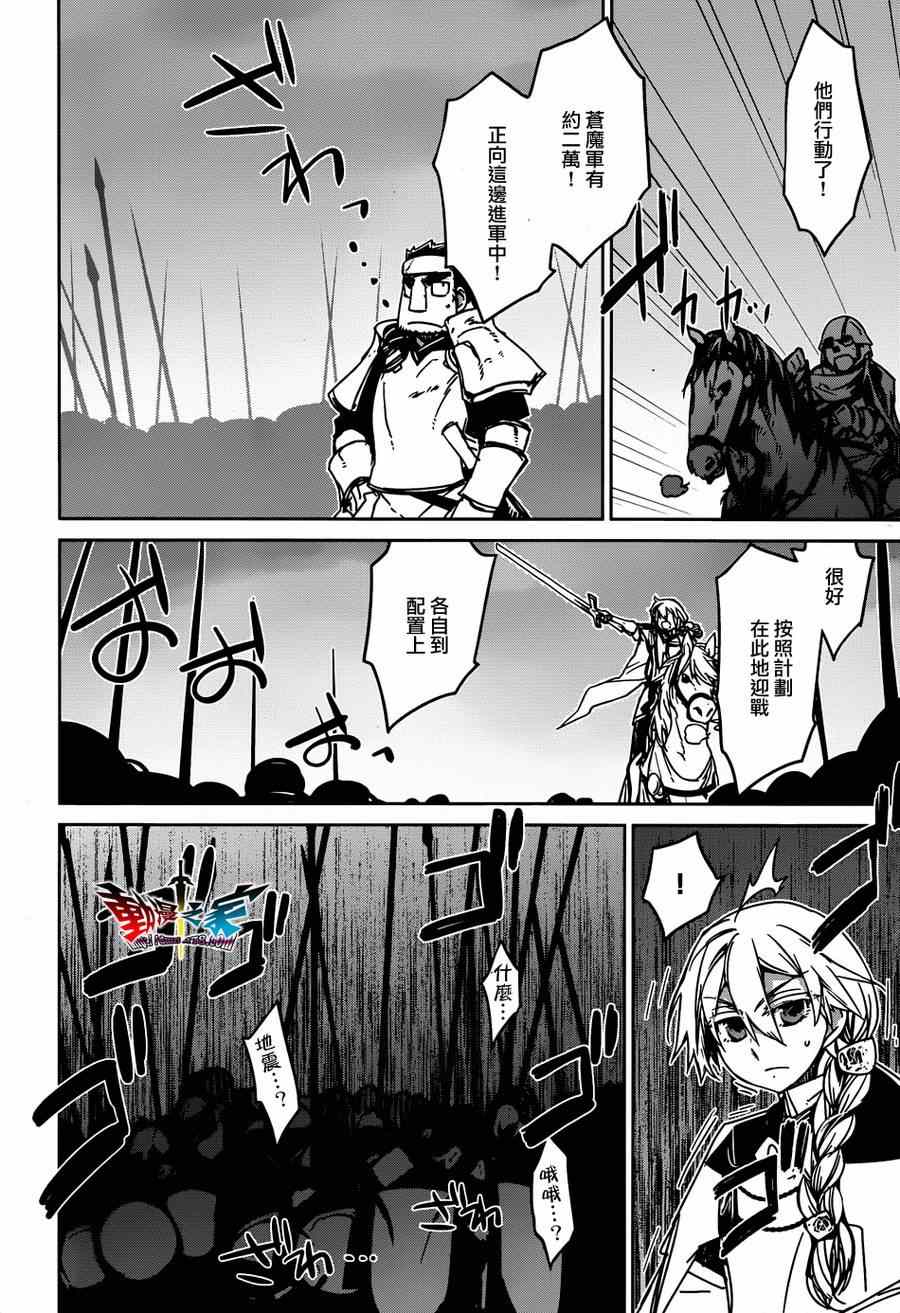 《魔王勇者》漫画最新章节第36话免费下拉式在线观看章节第【51】张图片