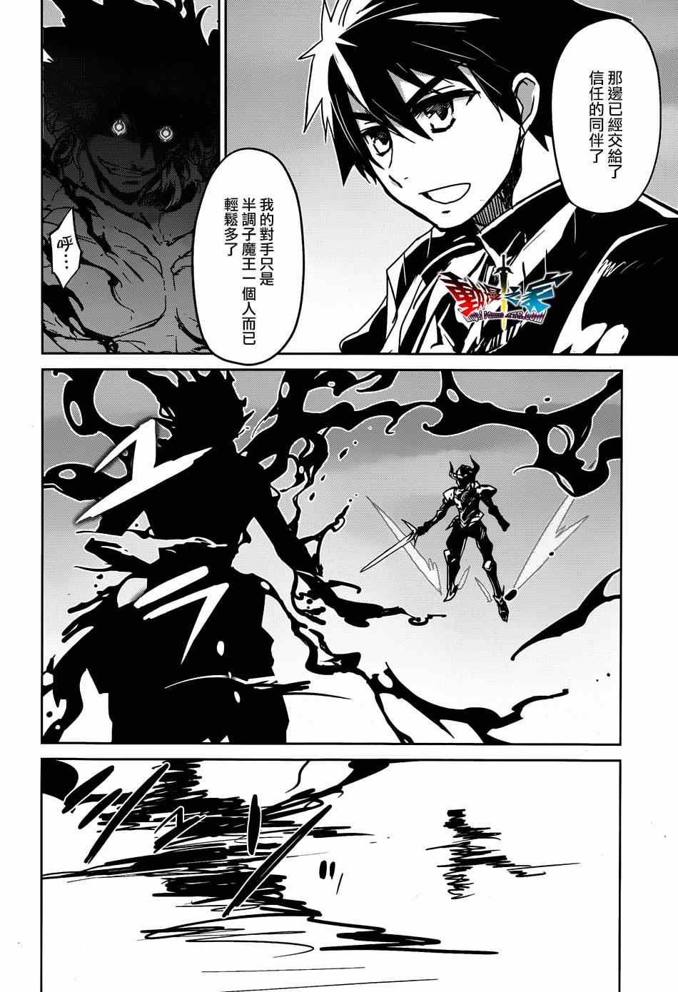 《魔王勇者》漫画最新章节第37话免费下拉式在线观看章节第【19】张图片